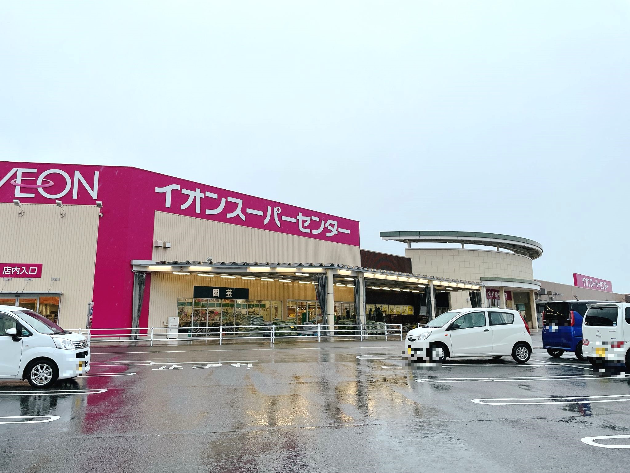 イオンスーパーセンター南相馬店